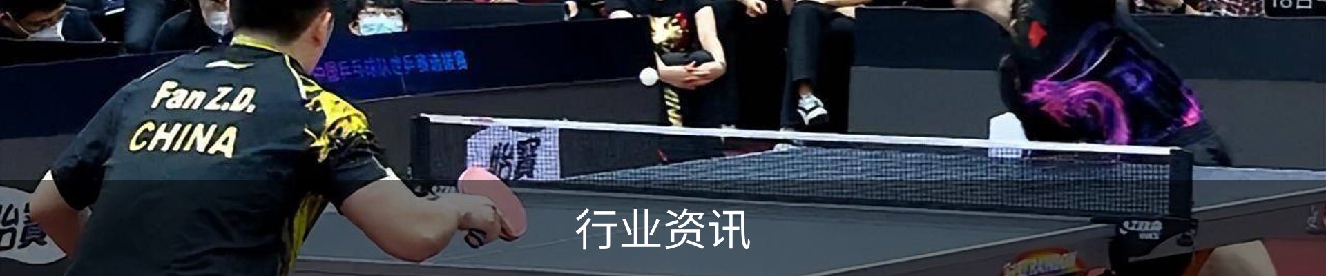 行业资讯